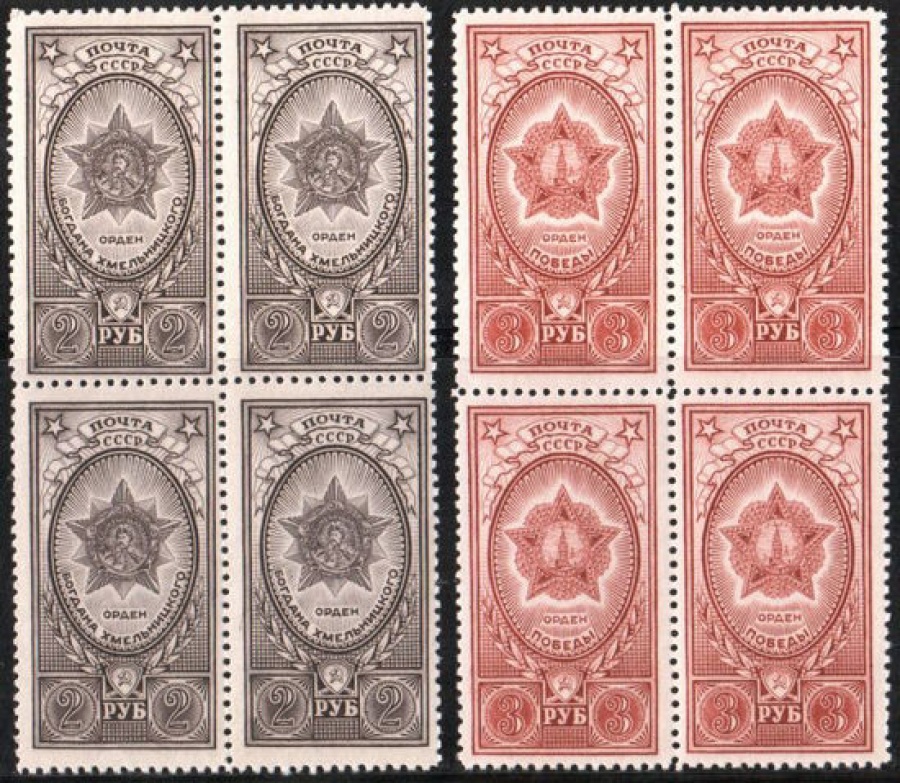 Почтовая марка СССР 1948 г Загорский № 1252-1253 квартблоки**