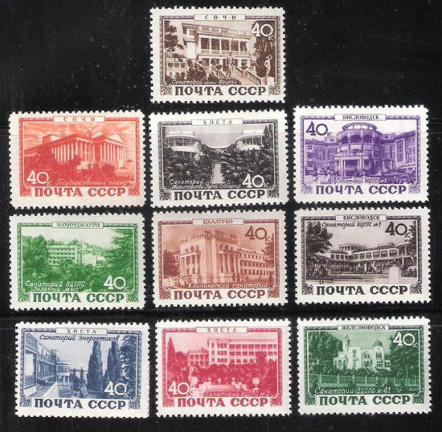 Почтовая марка СССР 1949 г Загорский № 1332-1341**