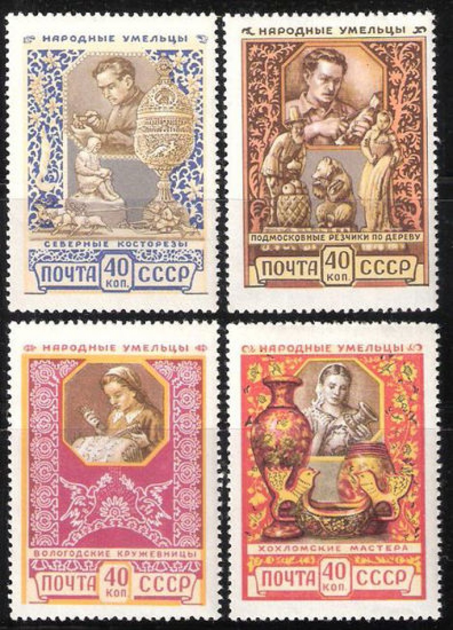 Почтовая марка СССР 1957 г Загорский № 1914-1917**