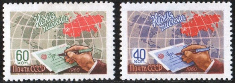 Почтовая марка СССР 1960 г Загорский № 2385-2386**