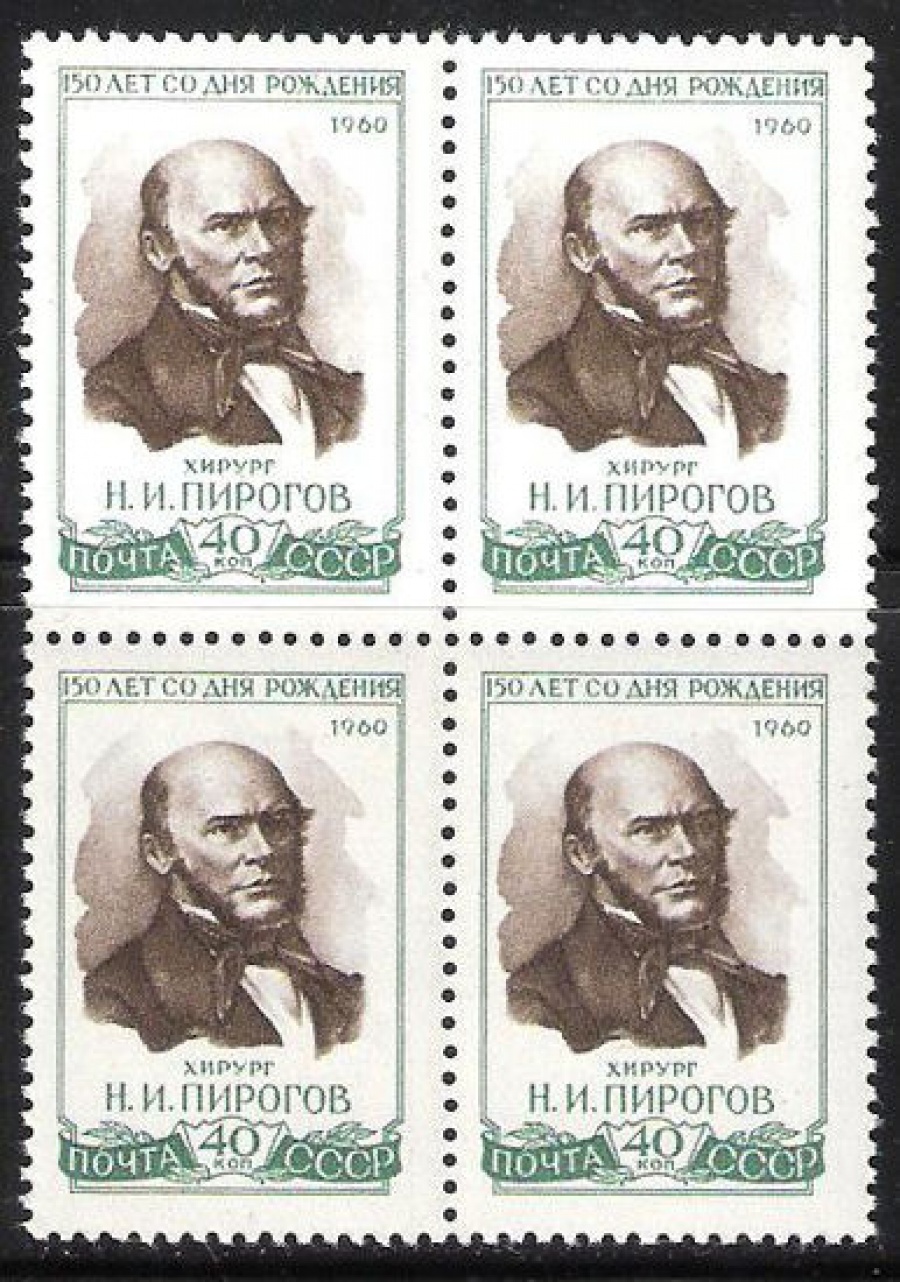 Почтовая марка СССР 1960 г Загорский № 2419 квартблок**