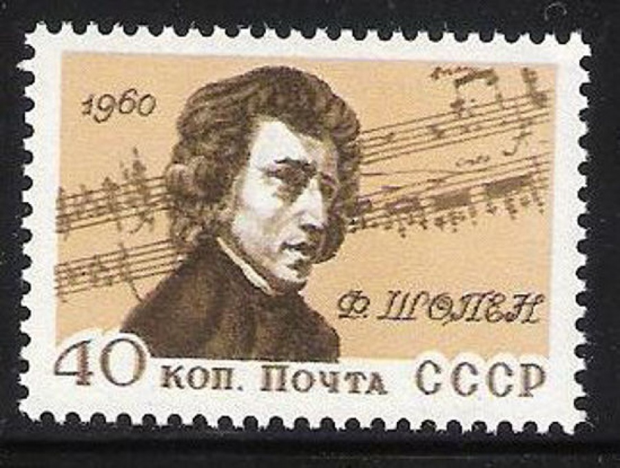 Почтовая марка СССР 1960 г Загорский № 2420**