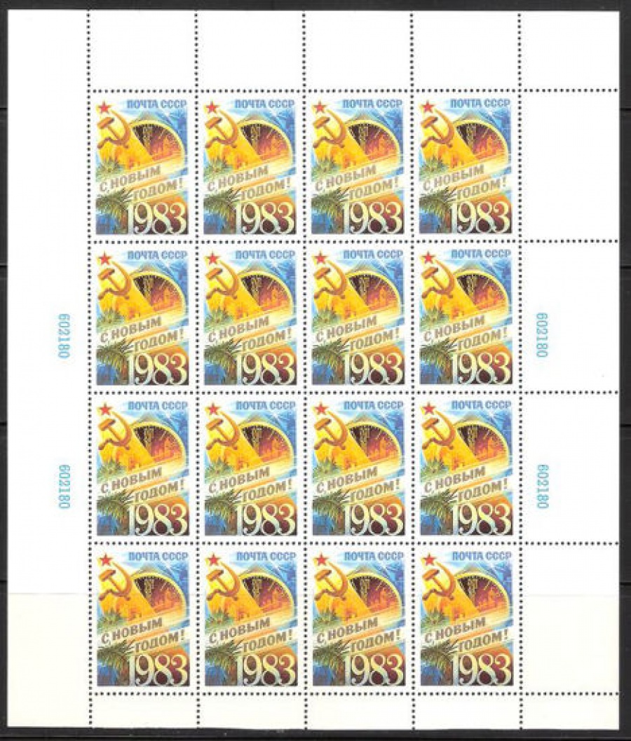 Почтовая марка СССР 1982г Загорский № 5286 МЛ