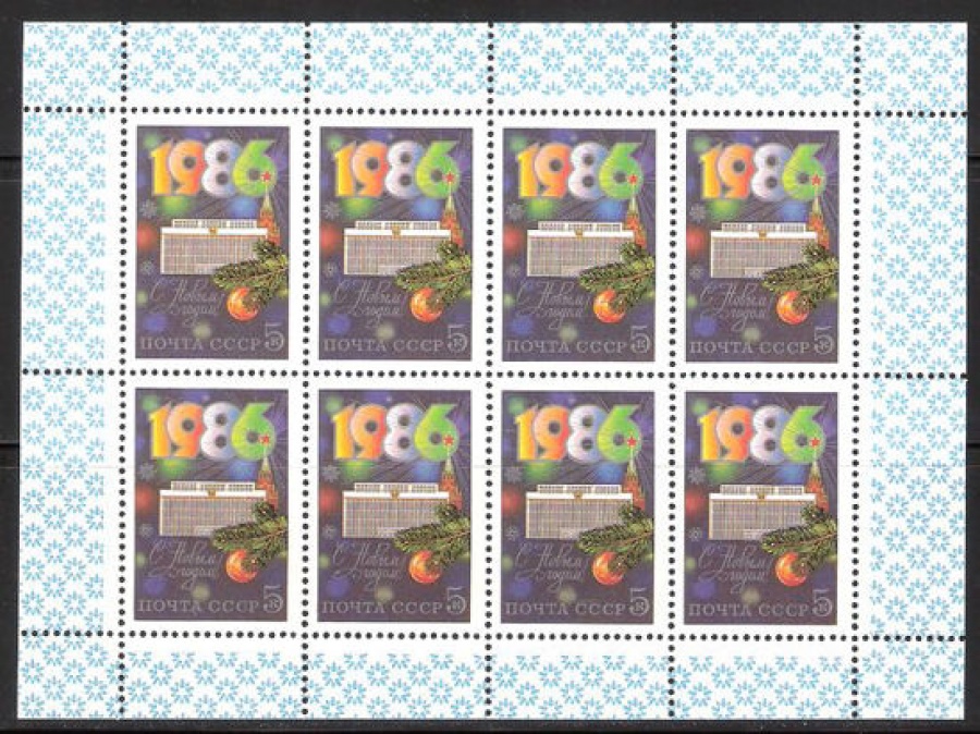 Почтовая марка СССР 1985г Загорский № 5610 МЛ