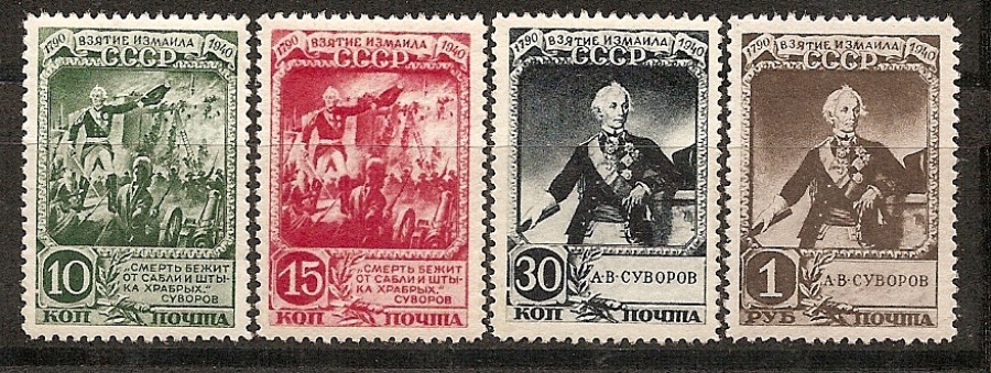 Почтовая марка СССР 1941г. Загорский №709-712**