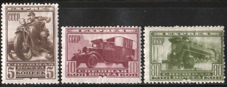 Почтовая марка СССР 1932 г Загорский № 294-296**