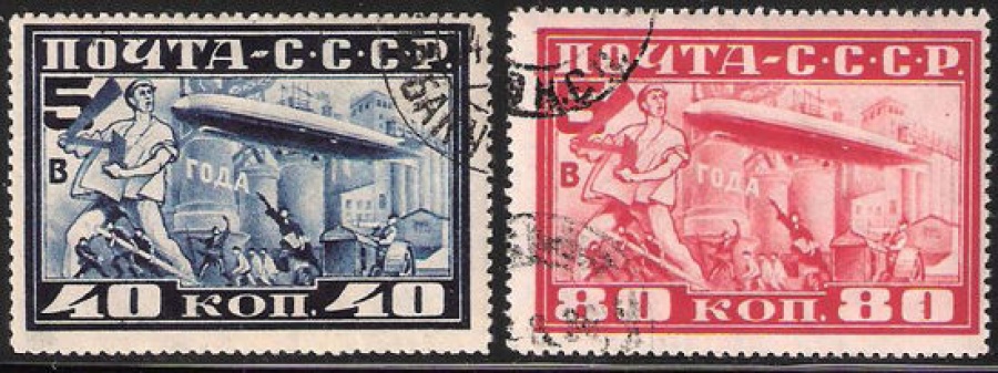 Гашеные почтовые марки СССР 1930 Загорский № 258-259