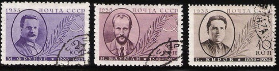 Гашеные почтовые марки СССР 1935 Загорский № 432-434