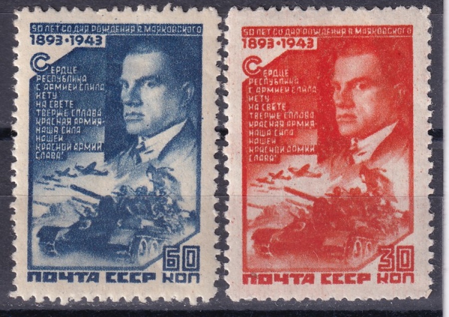 Почтовая марка СССР 1943г. Загорский №777-778**