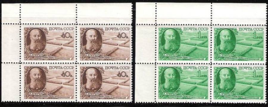 Почтовая марка СССР 1949 г Загорский № 1326-1327 угловые квартблоки**