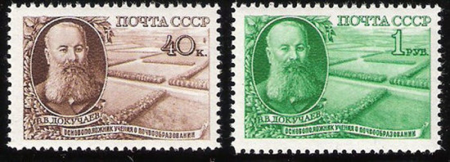 Почтовая марка СССР 1949 г Загорский № 1326-1327**