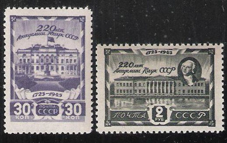 Почтовая марка СССР 1945 г Загорский № 884-885**