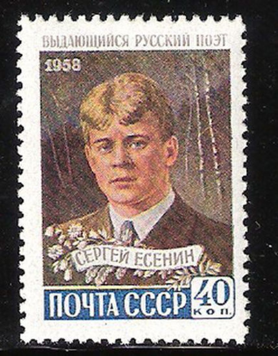 Почтовая марка СССР 1958 г Загорский № 2171**