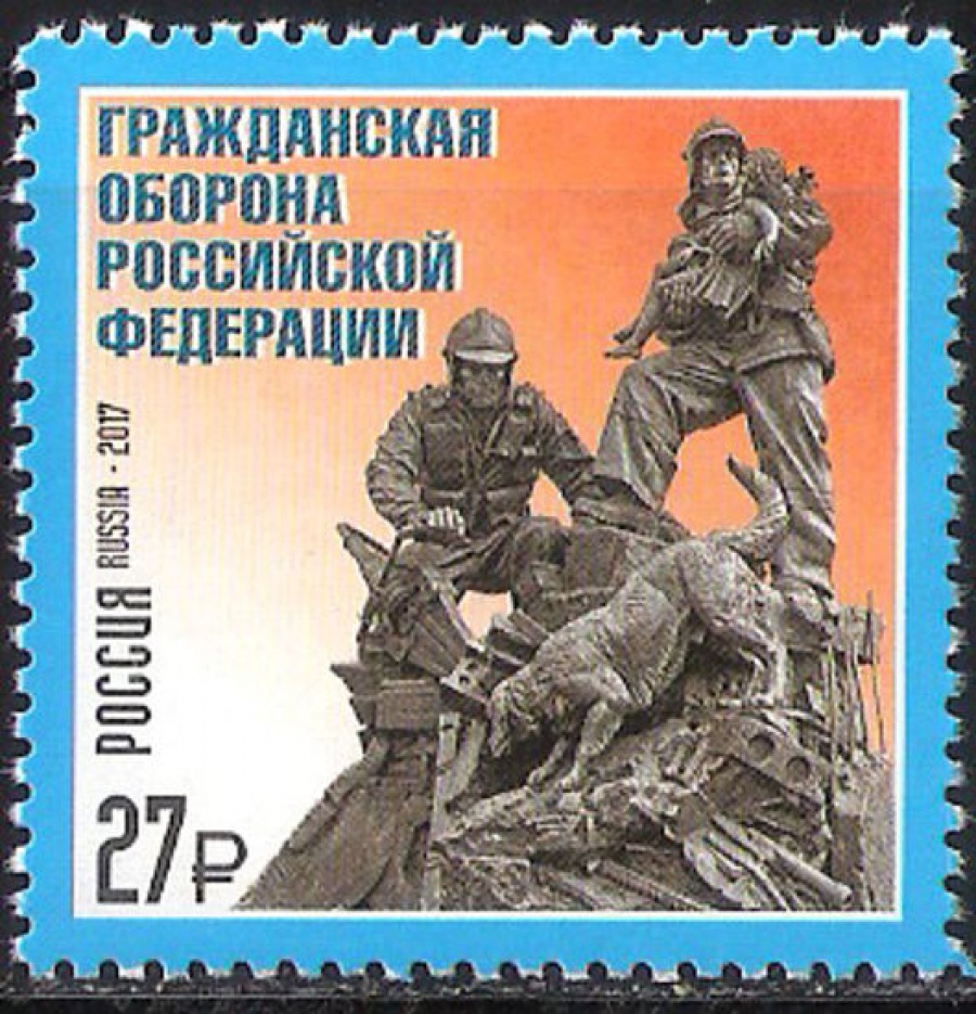 Почтовая марка Россия 2017 № 2267 Гражданская оборона Российской Федерации