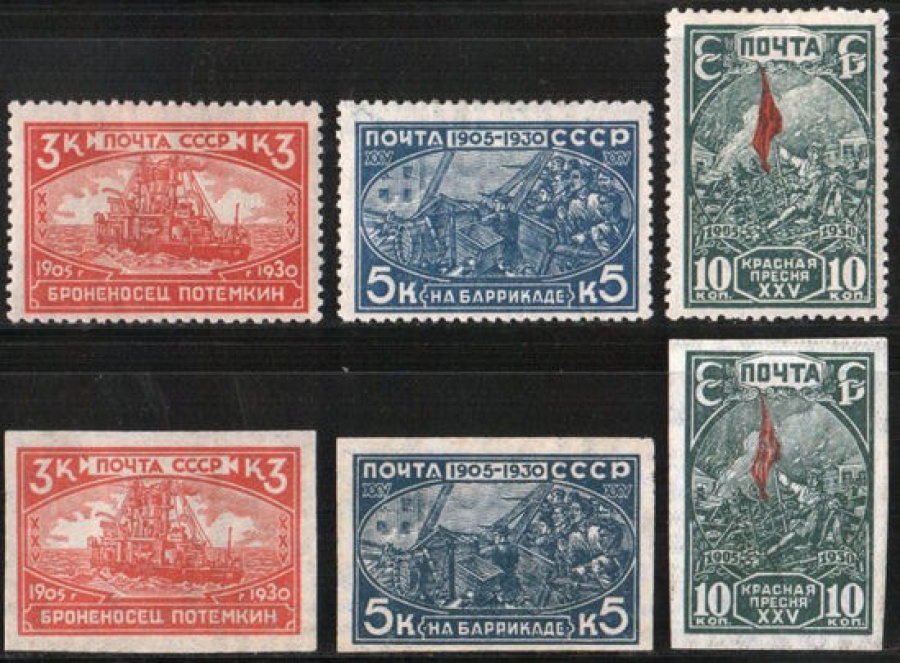 Почтовая марка СССР 1930 г Загорский № 260-265**