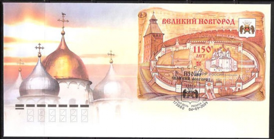 Конверт первого дня - Россия 2009 № 1586 1150 лет Великому Новгороду
