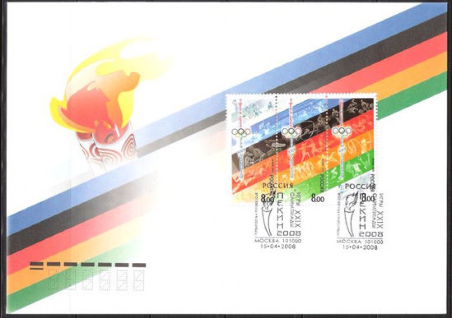 Конверт первого дня - Россия 2008 № 1542 Игры XXIX Олимпиады. Пекин - 2008