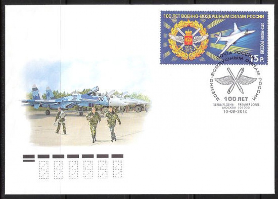 Конверт первого дня - Россия 2012 № 1706 100 лет Военно-воздушным силам России