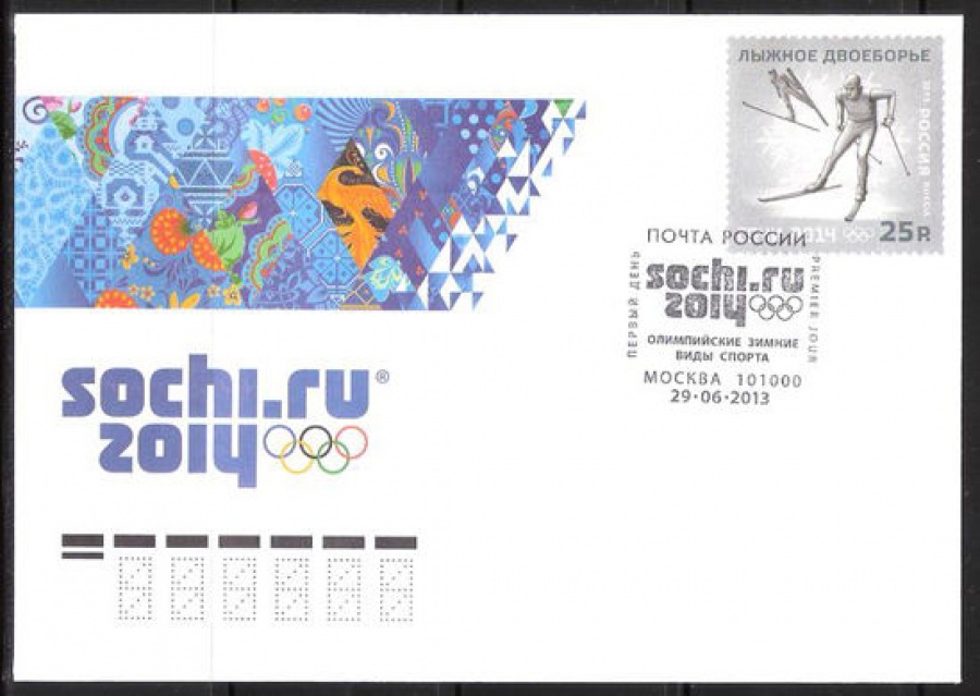 Конверт первого дня - Россия 2013 № 1724-1 XXII Олимпийские зимние игры 2014 года в г. Сочи. Олимпийские зимние виды спорта