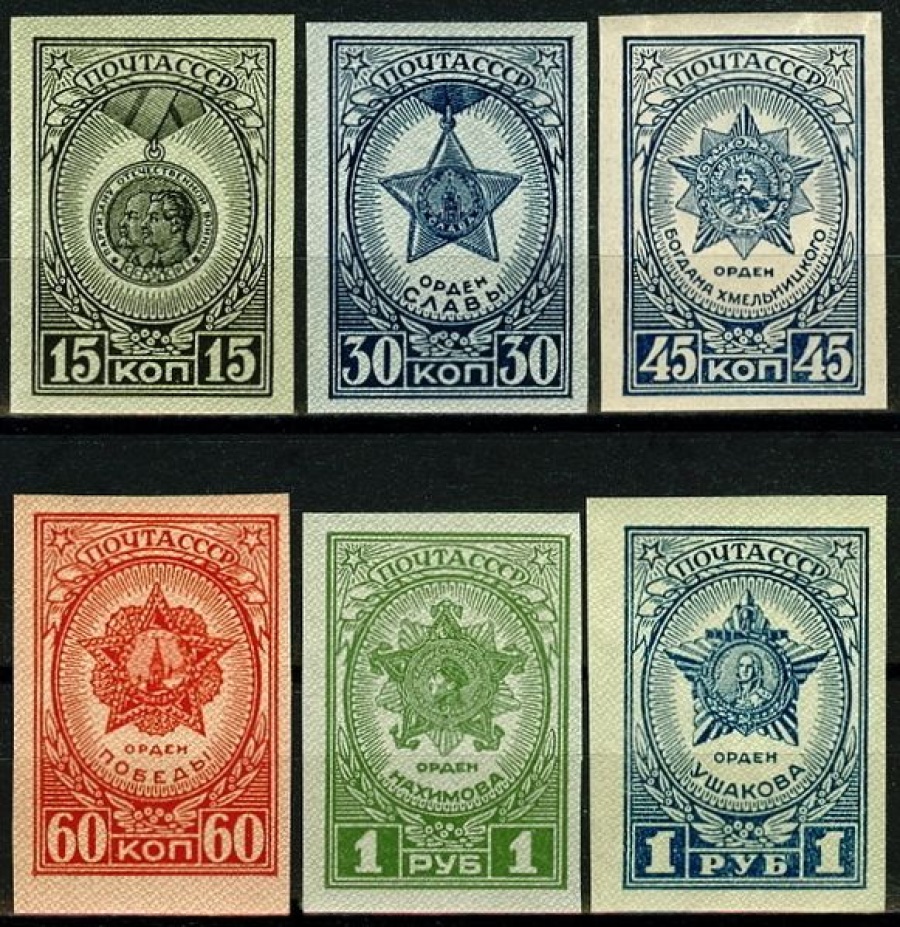 Почтовая марка СССР 1945г. Загорский № 854-865**