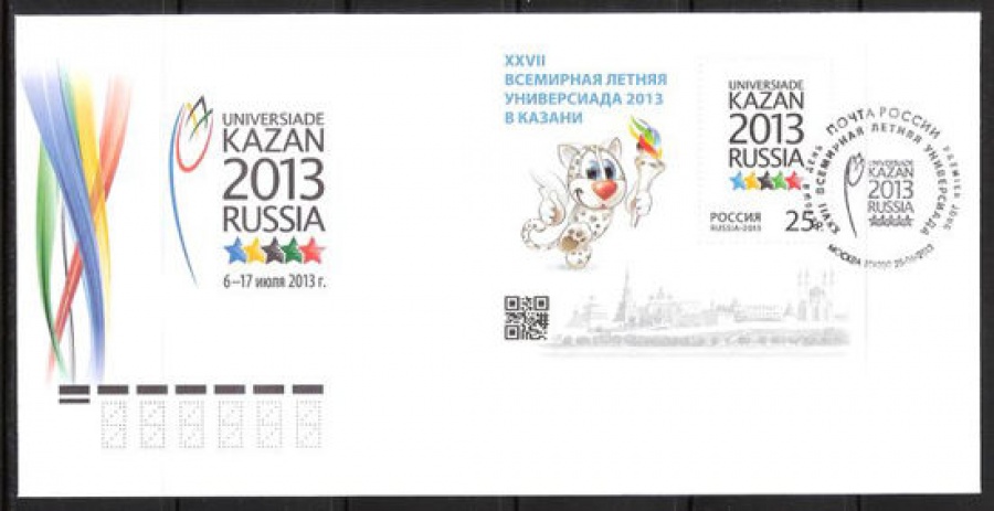 Конверт первого дня - Россия 2013 № 1751 XXVII Всемирная летняя Универсиада 2013 года в г. Казани