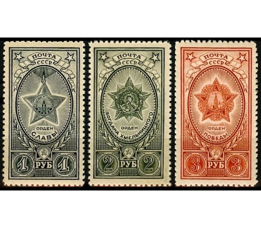 Почтовая марка СССР 1945г. Загорский №868-870**