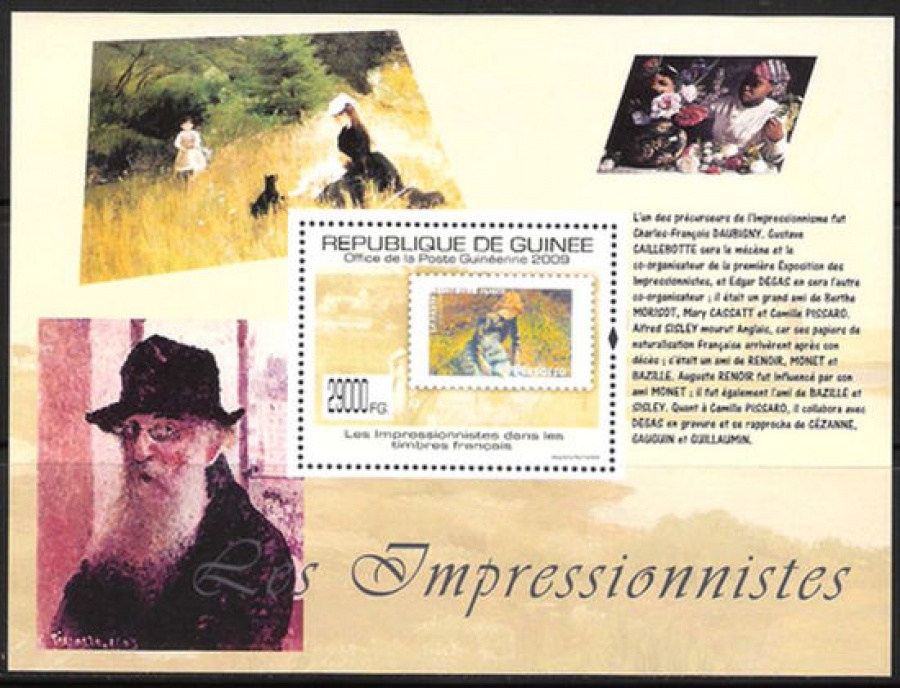 Почтовая марка НК. Гвинея. Михель № 7071 ПБ № 1771