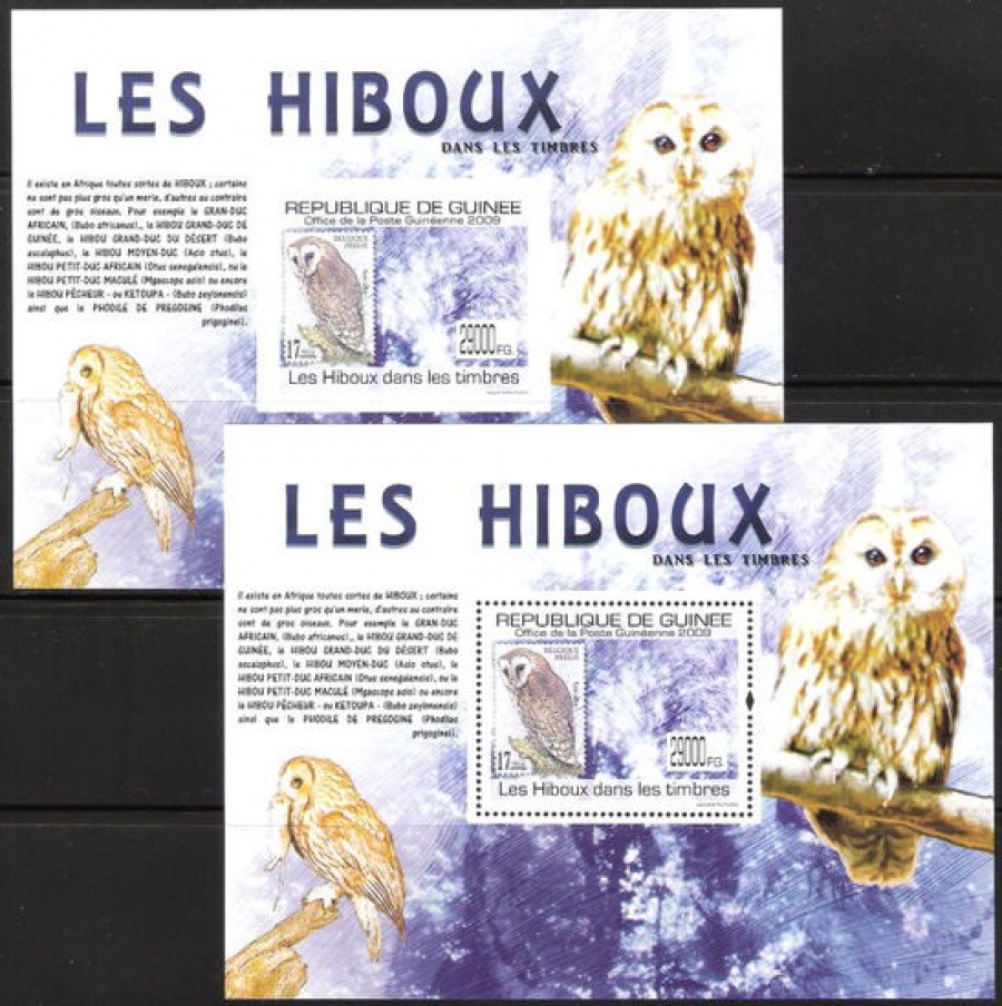 Почтовая марка НК. Гвинея. Михель № 7043 2 ПБ № 1767