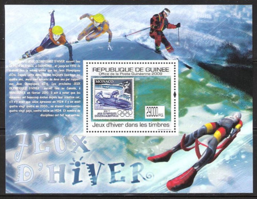 Почтовая марка НК. Гвинея. Михель № 7106 ПБ № 1776