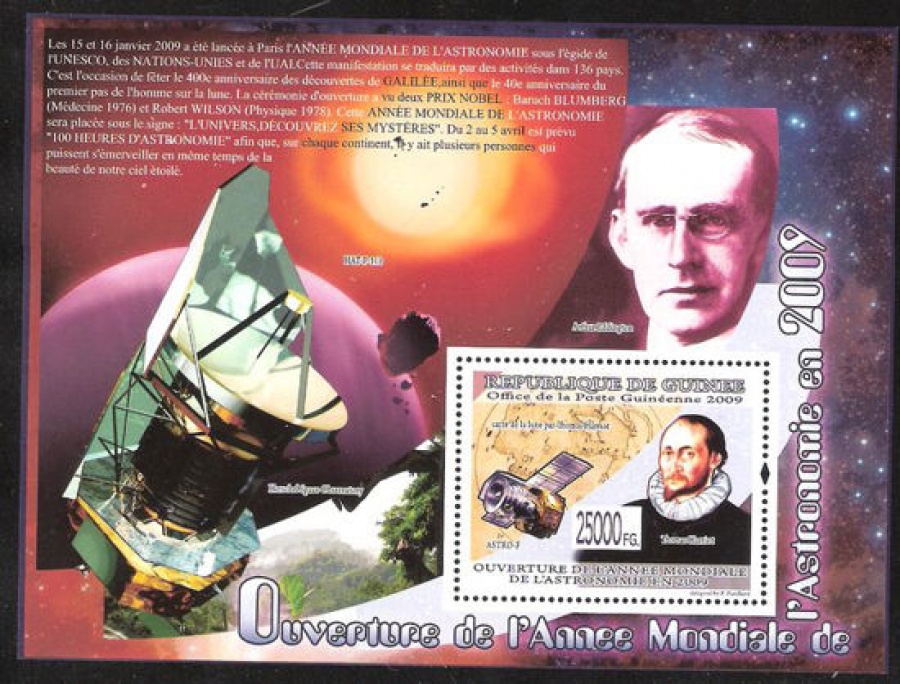 Почтовая марка НК. Гвинея. Михель № 6518 ПБ № 1679