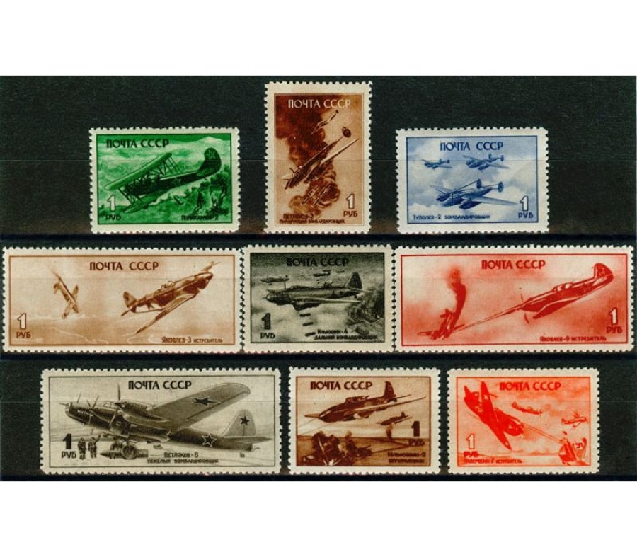 Почтовая марка СССР 1945г. Загорский № 896-904**