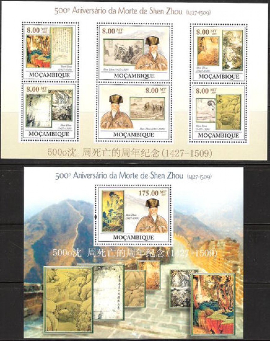 Почтовая марка НК. Мозамбик. Михель № 3273-3278 и ПБ № 261