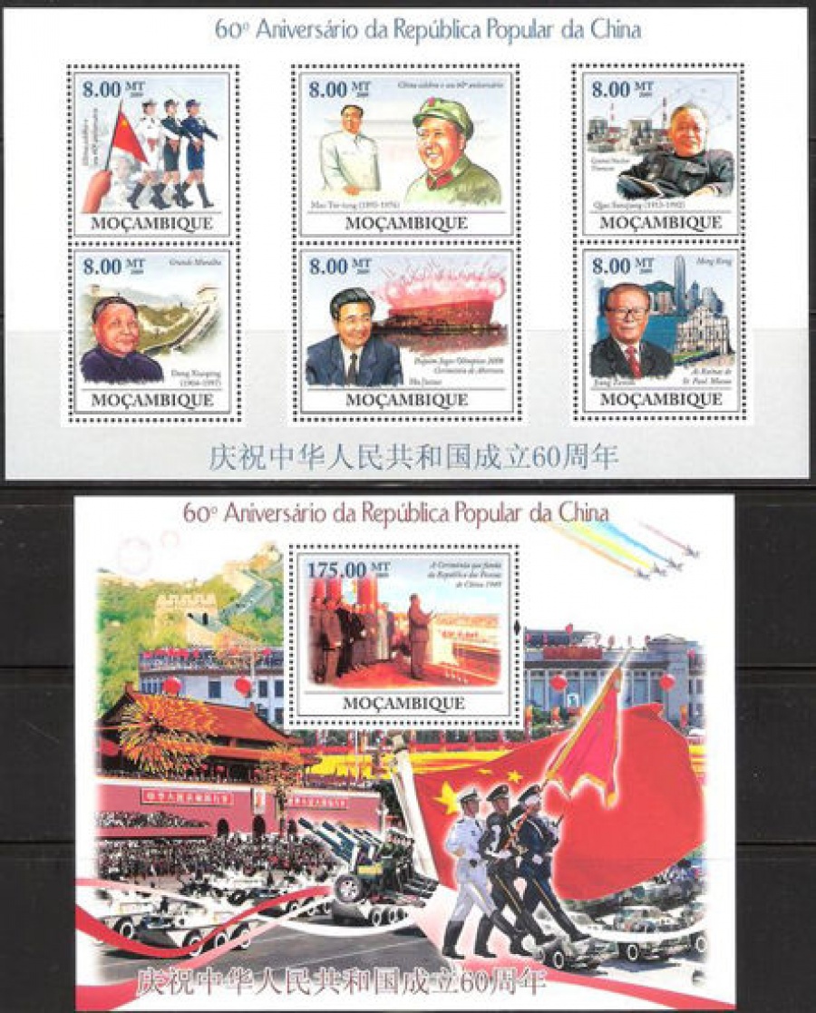 Почтовая марка НК. Мозамбик. Михель № 3280-3285 и ПБ № 262