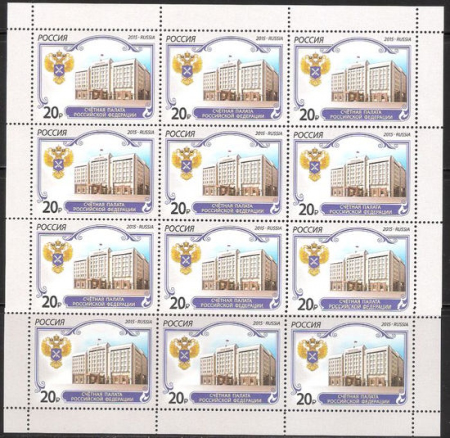 Лист почтовых марок - Россия 2015 № 1937 Счётная палата Российской Федерации