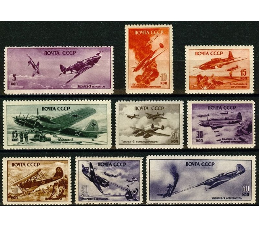 Почтовая марка СССР 1946г. Загорский № 938-946**