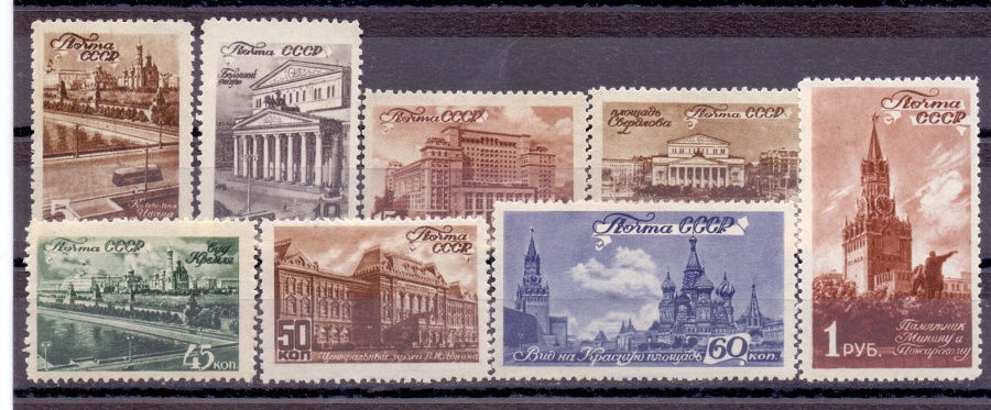 Почтовая марка СССР 1946 Загорский № 980-987**