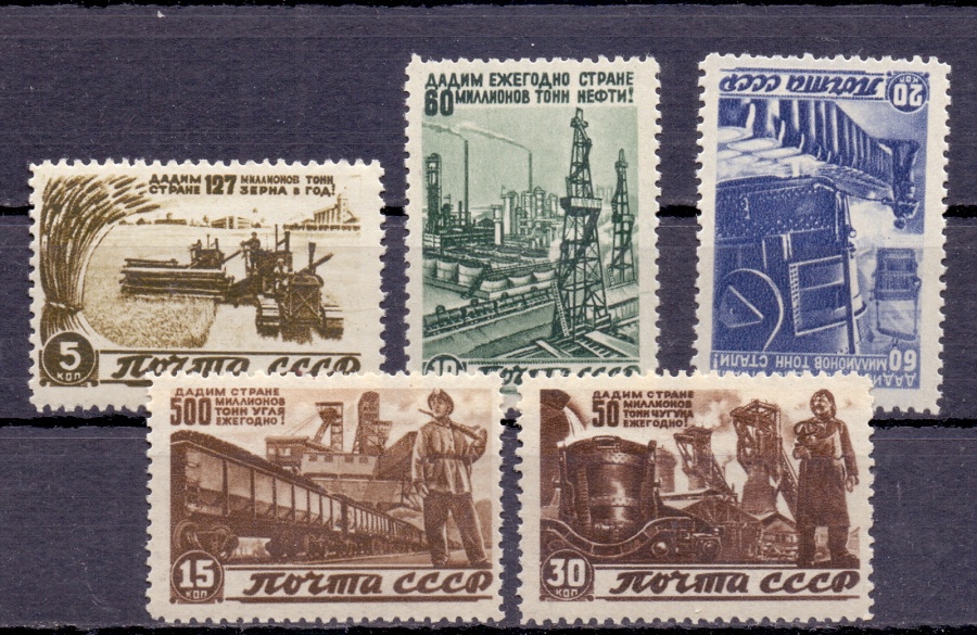 Почтовая марка СССР 1946г. Загорский №991-995**