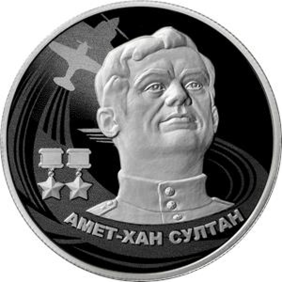 Монеты России- Амет-Хан-Султан - 2 рубля (2022г.)