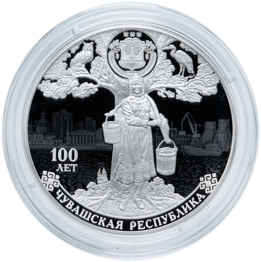 Монеты России - Чувашская Республика- 100 лет - 3 рубля (2020г.)
