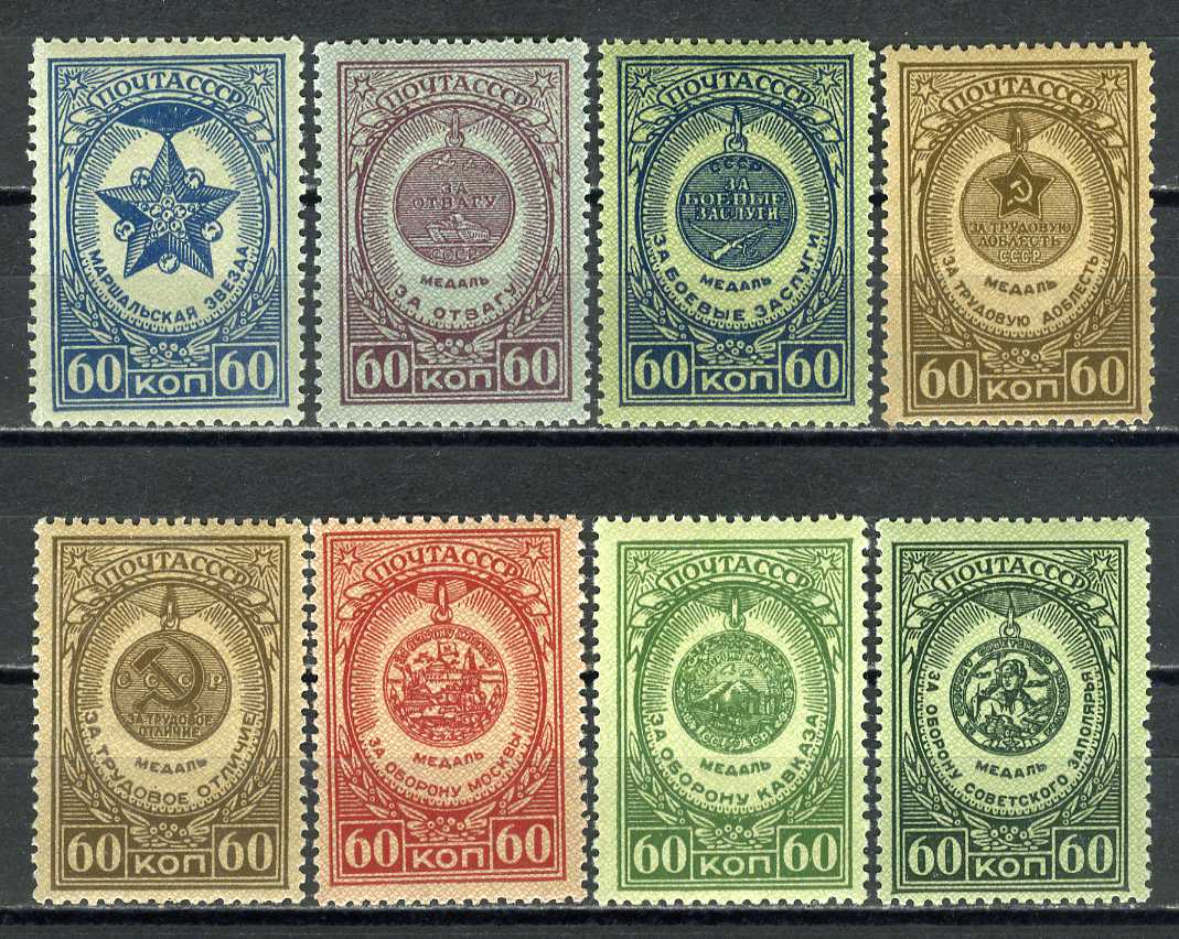 Награда марка. Советские марки. Редкие марки. Самые дорогие и редкие почтовые марки.