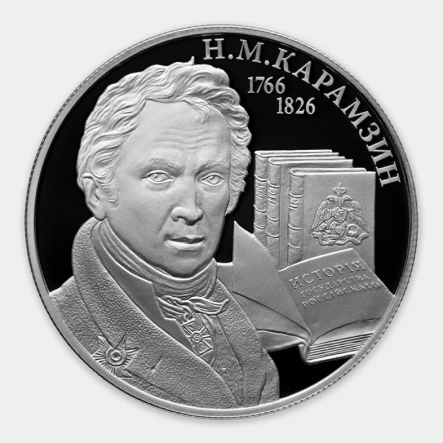 монеты России- Н.М.Карамзин - 2 рубля (2016г)