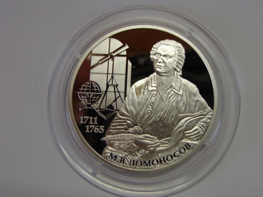 Монеты России- М.В.Ломоносов- 2 рубля (2011г)