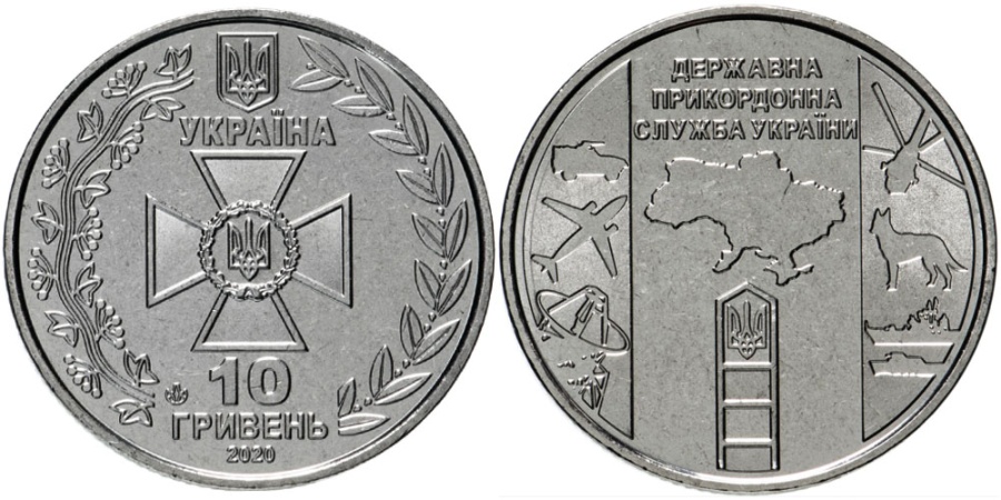 Коллекционные монеты Украины -"Государственная пограничная служба Украины"- 10 гривен