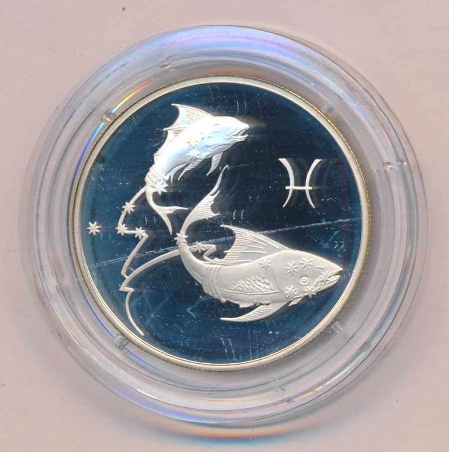 Монеты России - Знак зодиака- РЫБЫ - 2 рубля (2003г)