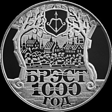 Монеты Беларусь - "1000 лет городу Брест" 1 рубль (2019г)