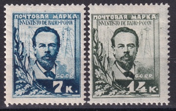 Почтовая марка СССР 1925г. Загорский № 104-105**