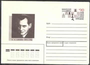 Почтовый конверт с оригинальной маркой - Россия - 1992 № 5 100 лет со дня рождения А. А. Алёхина