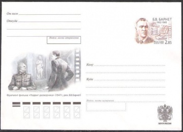 Почтовый конверт с оригинальной маркой - Россия - 2002 № 114 100 лет со дня рождения Б. В. Барнета