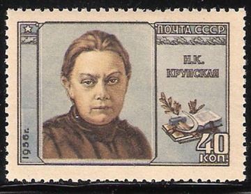 Почтовая марка СССР 1956 г Загорский № 1810**