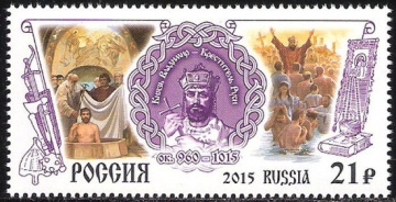 Почтовая марка Россия 2015 № 2006 Святой князь Владимир - Креститель Руси